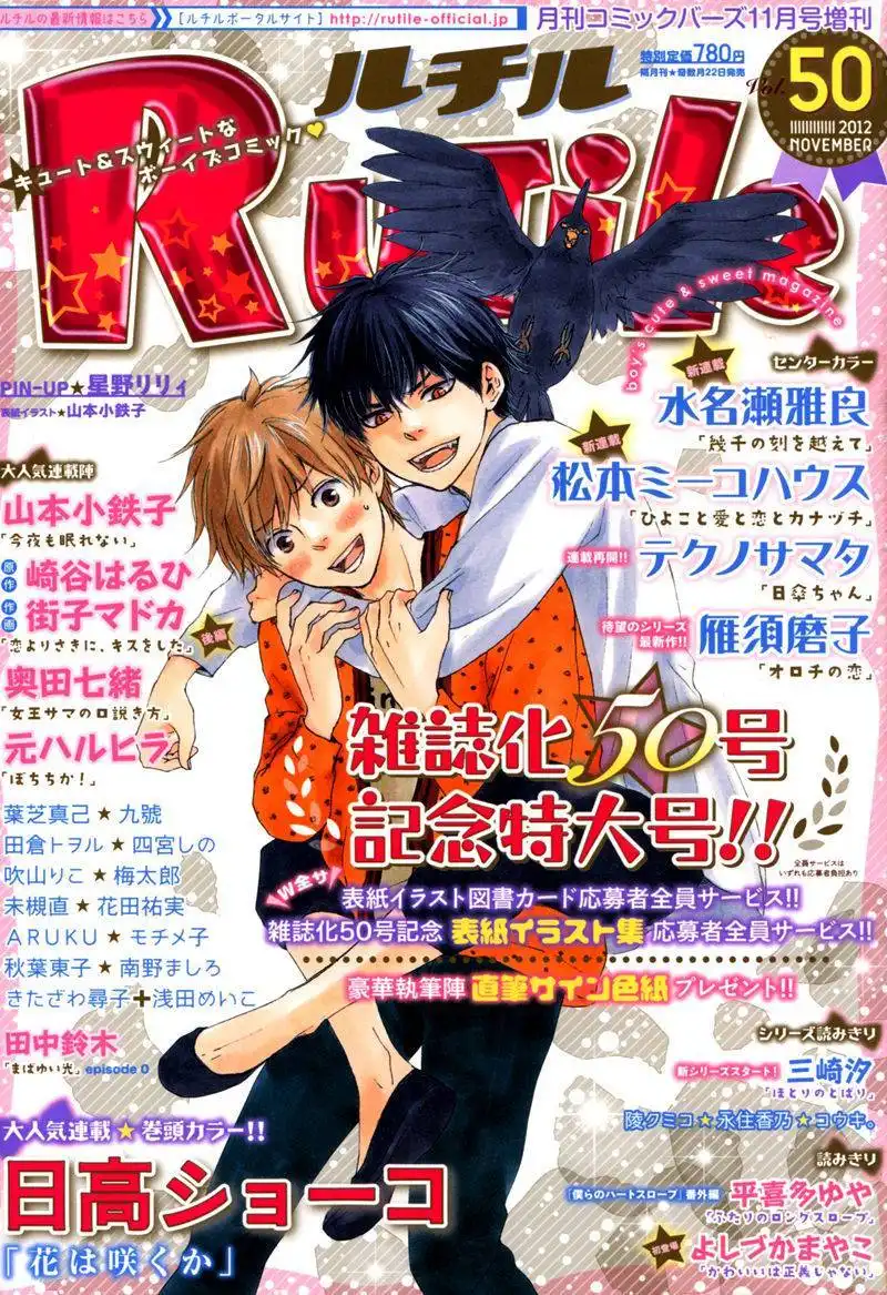 Haikei, Niisan-sama Chapter 7 1